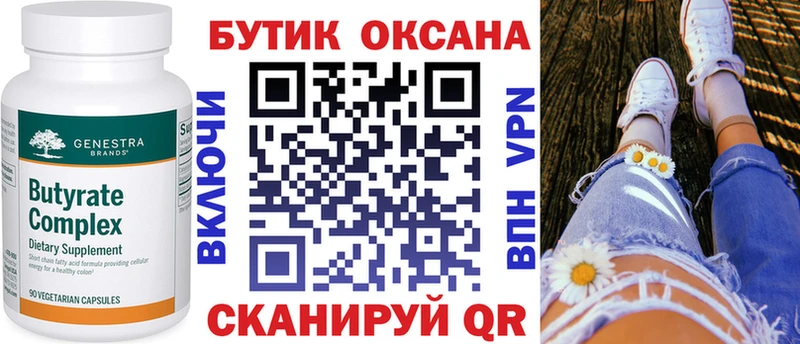 БУТИРАТ буратино  Абдулино 