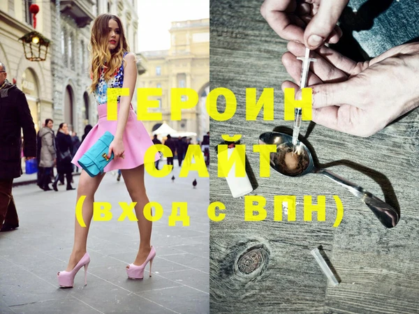 героин Алексин