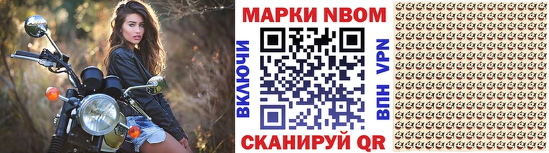 Наркотические марки 1,8мг Абдулино