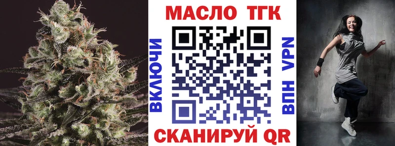 ТГК вейп с тгк Абдулино